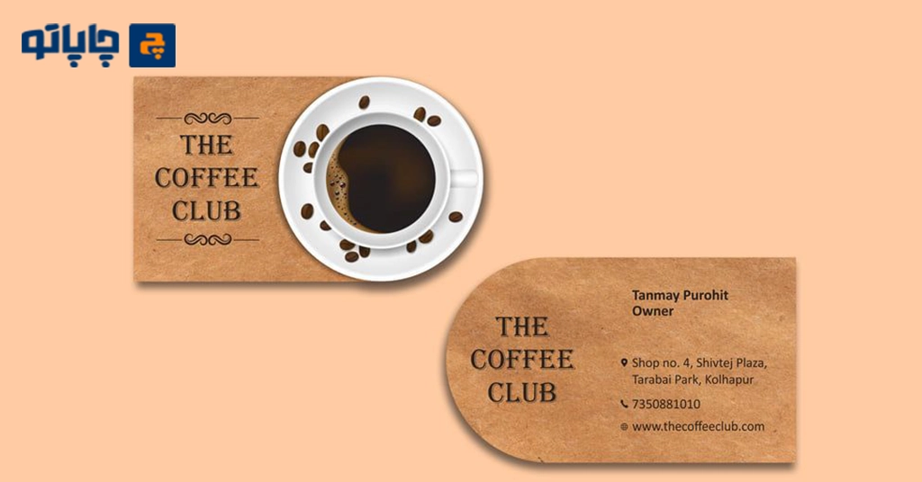 نمونه کارت ویزیت خاص و خلاقانه به شکل فنجان قهوه برای کافه